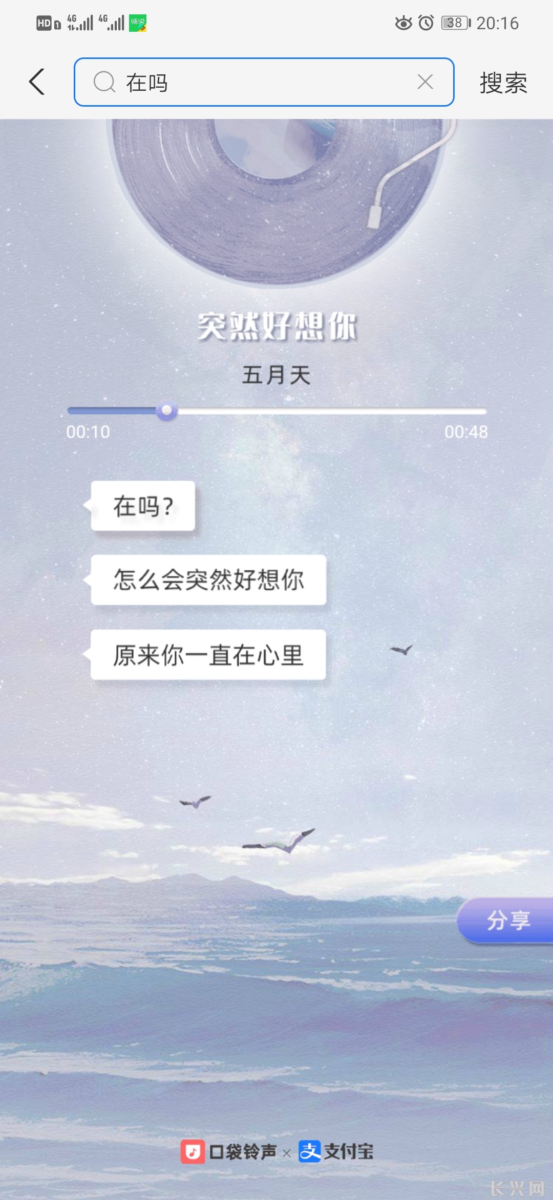 Screenshot_20210214_201630_com.eg.android.AlipayGphone.jpg