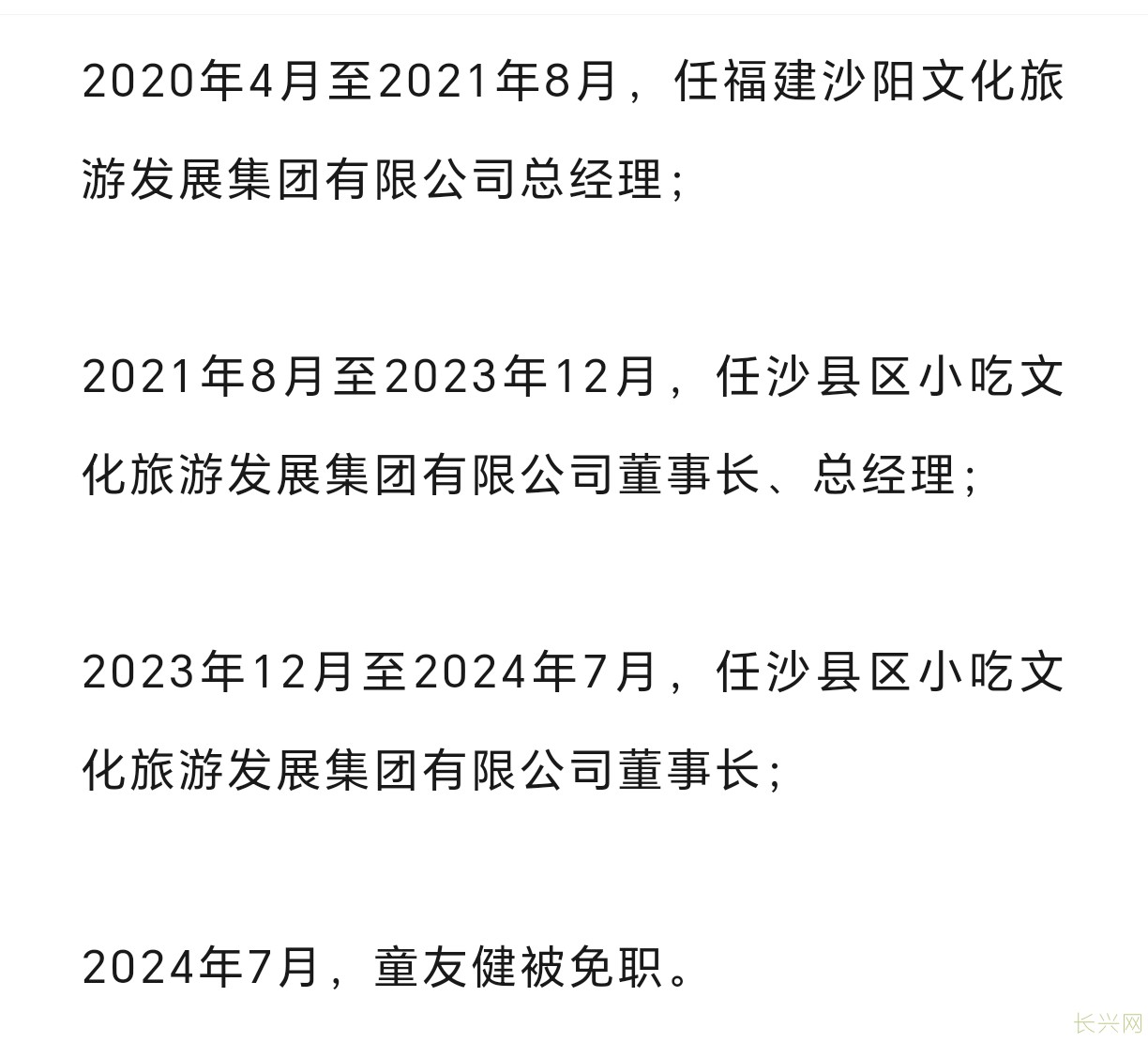 Screenshot_20240728_190252_com.tencent.mm.jpg