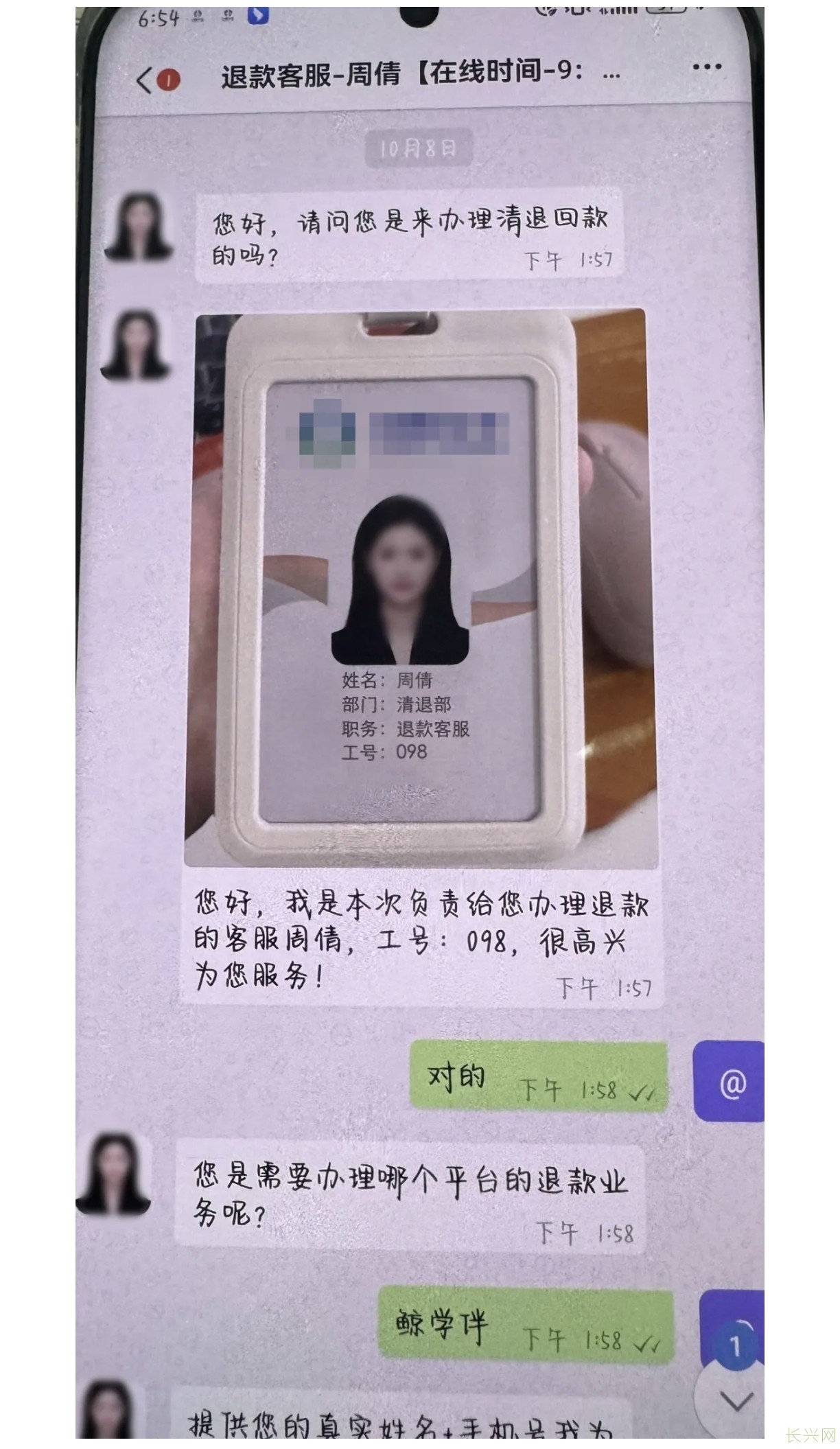 Screenshot_20241028_170324_com_tencent_mm_TmplWebViewMMUI.jpg