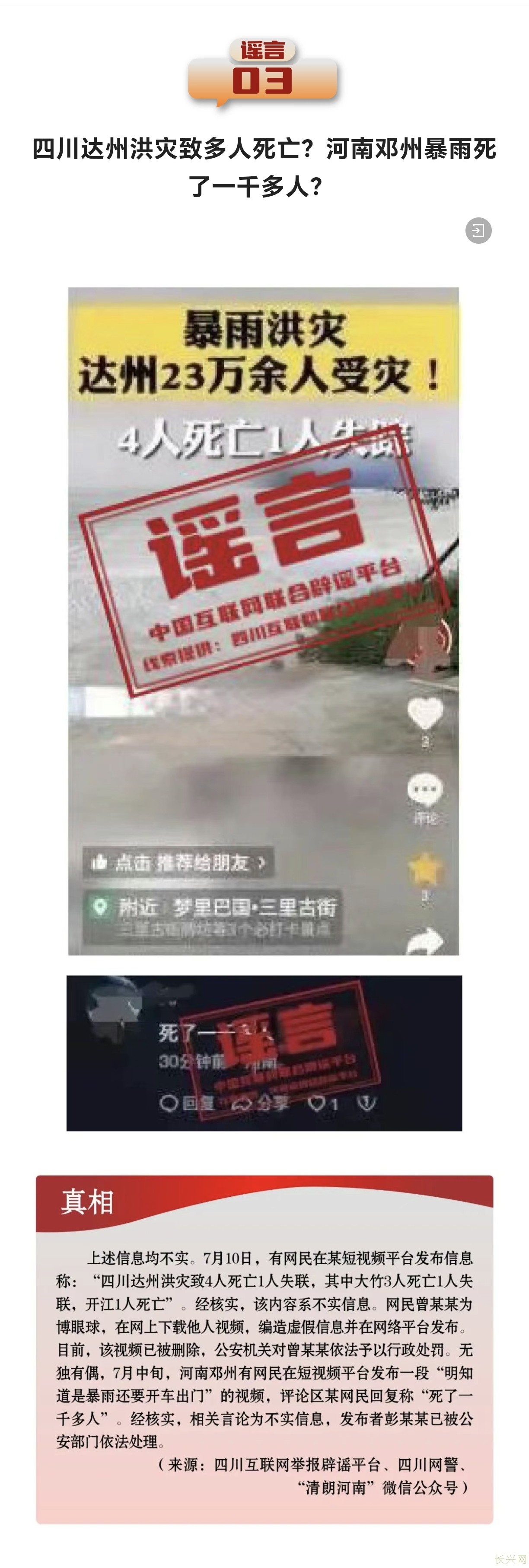 Screenshot_20240803_160706_com.tencent.mm.jpg