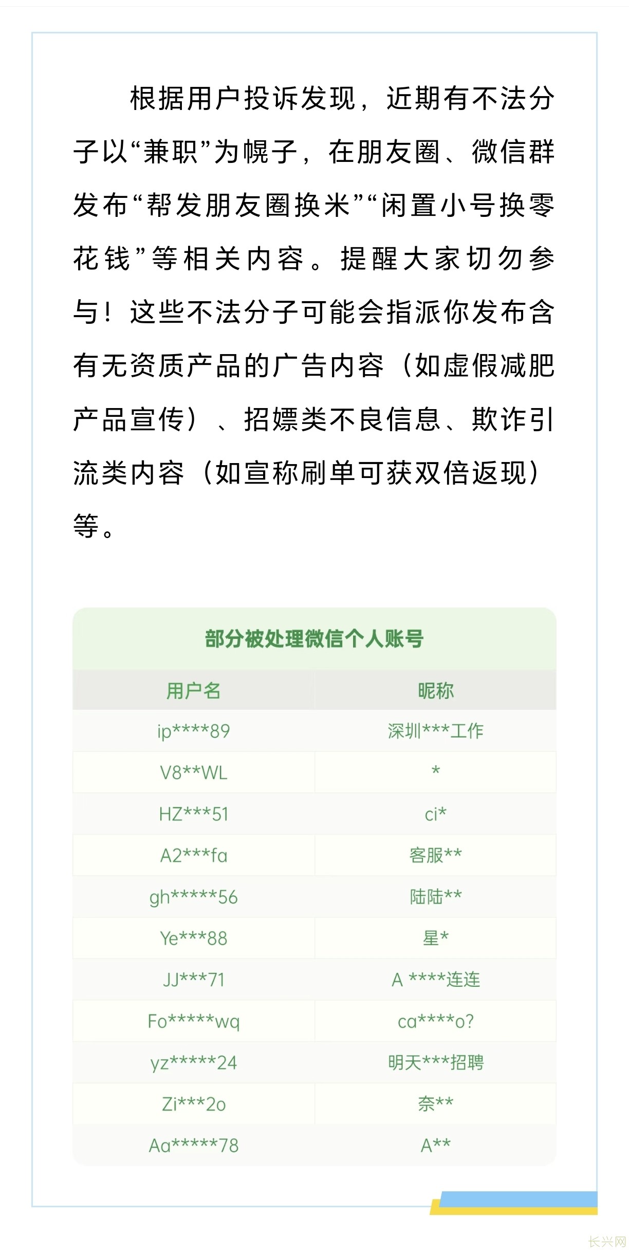 Screenshot_20240828_103413_com_tencent_mm_TmplWebViewMMUI.jpg