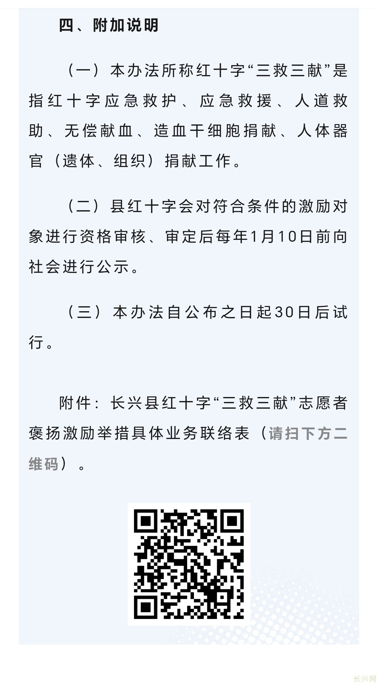 Screenshot_20240904_105149_com_tencent_mm_TmplWebViewMMUI.jpg