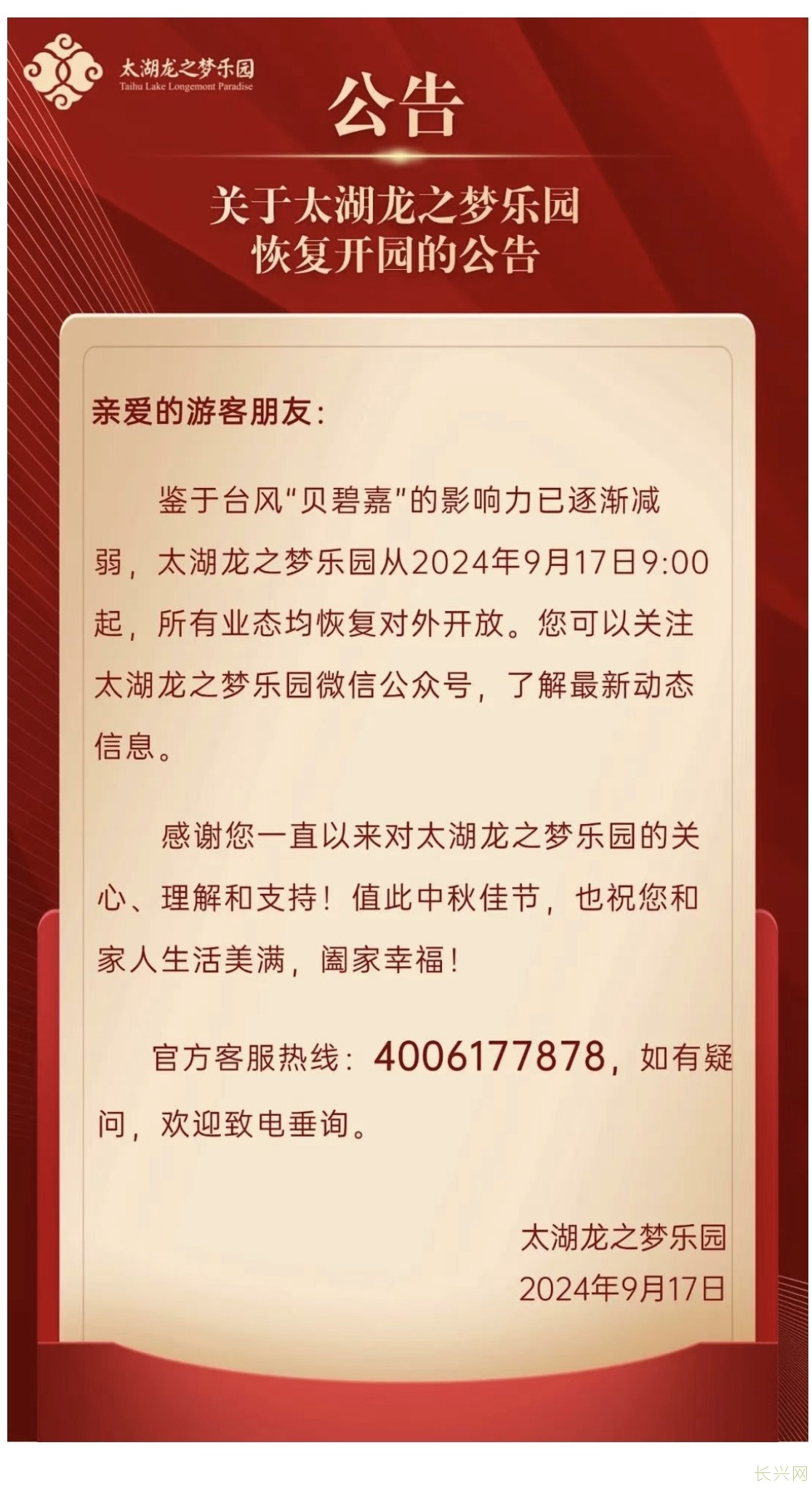 Screenshot_20240917_113140_com_tencent_mm_TmplWebViewMMUI.jpg