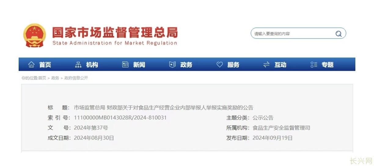 Screenshot_20240920_140302_com_tencent_mm_TmplWebViewMMUI.jpg