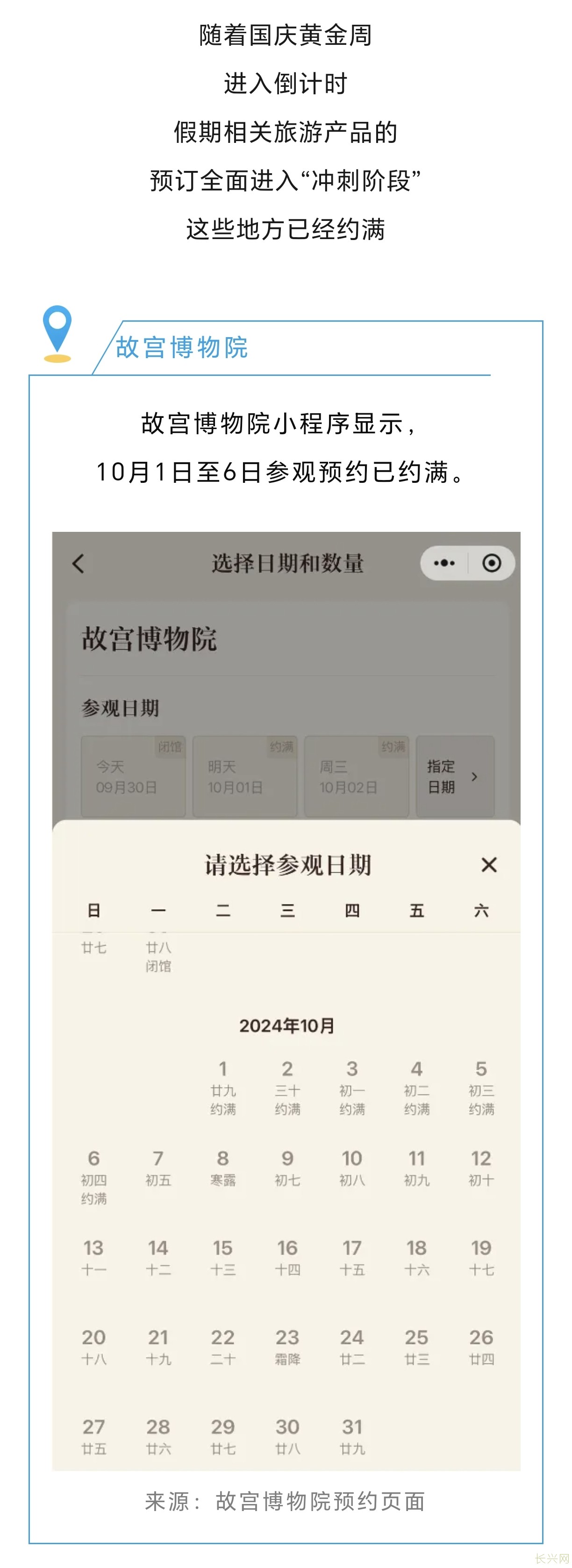 Screenshot_20240930_171724_com_tencent_mm_TmplWebViewMMUI.jpg