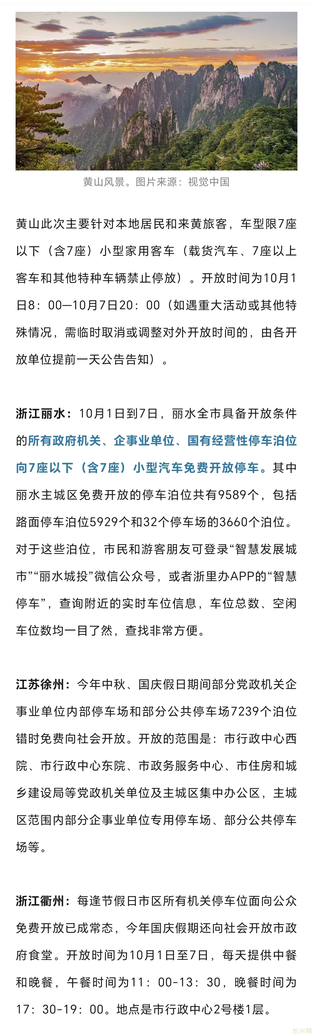 Screenshot_20241004_153245_com_tencent_mm_TmplWebViewMMUI.jpg