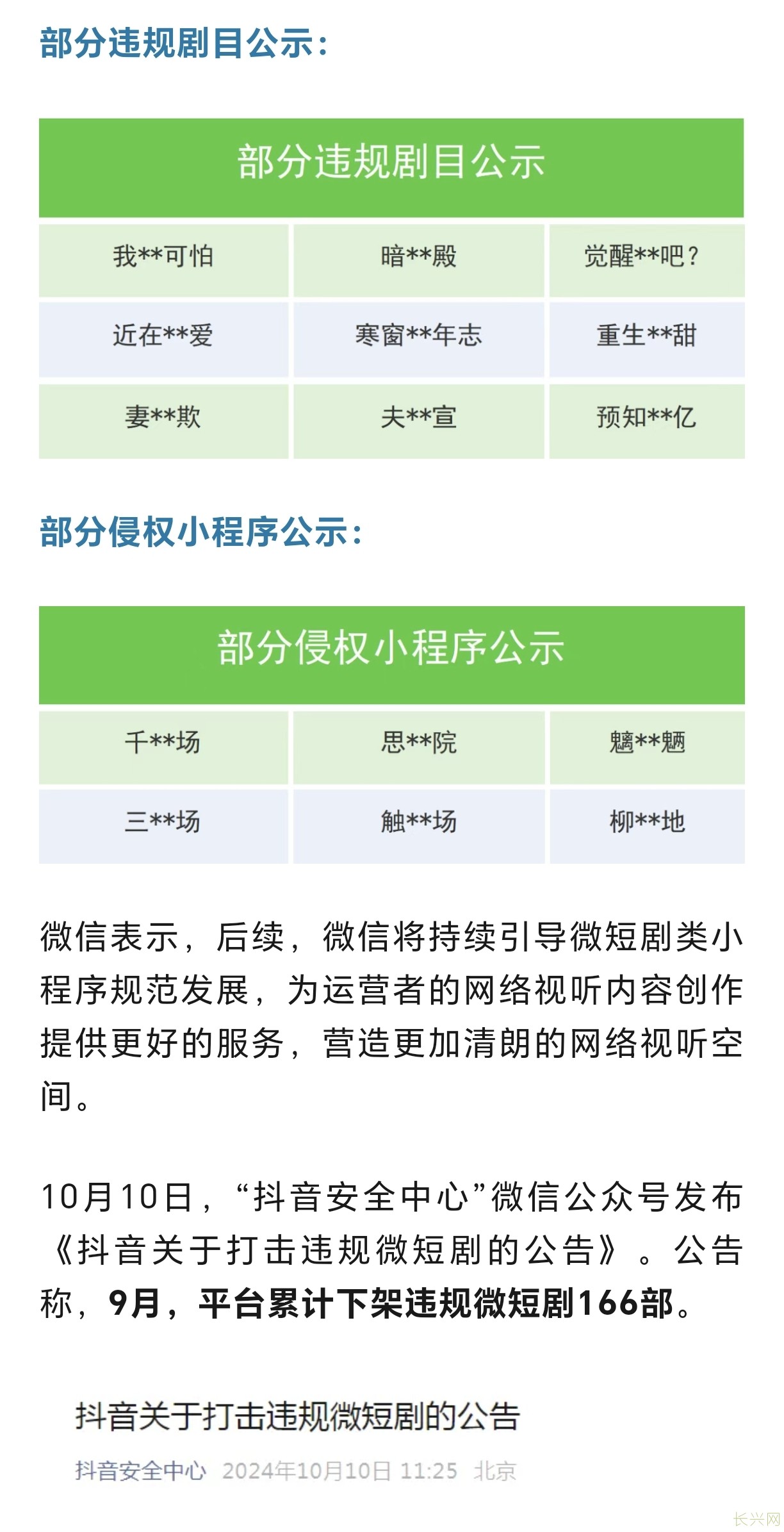 Screenshot_20241013_200134_com_tencent_mm_TmplWebViewMMUI.jpg