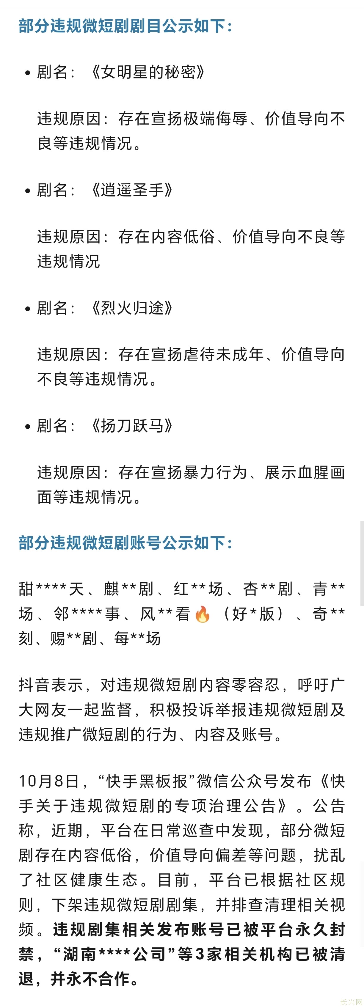 Screenshot_20241013_200149_com_tencent_mm_TmplWebViewMMUI.jpg