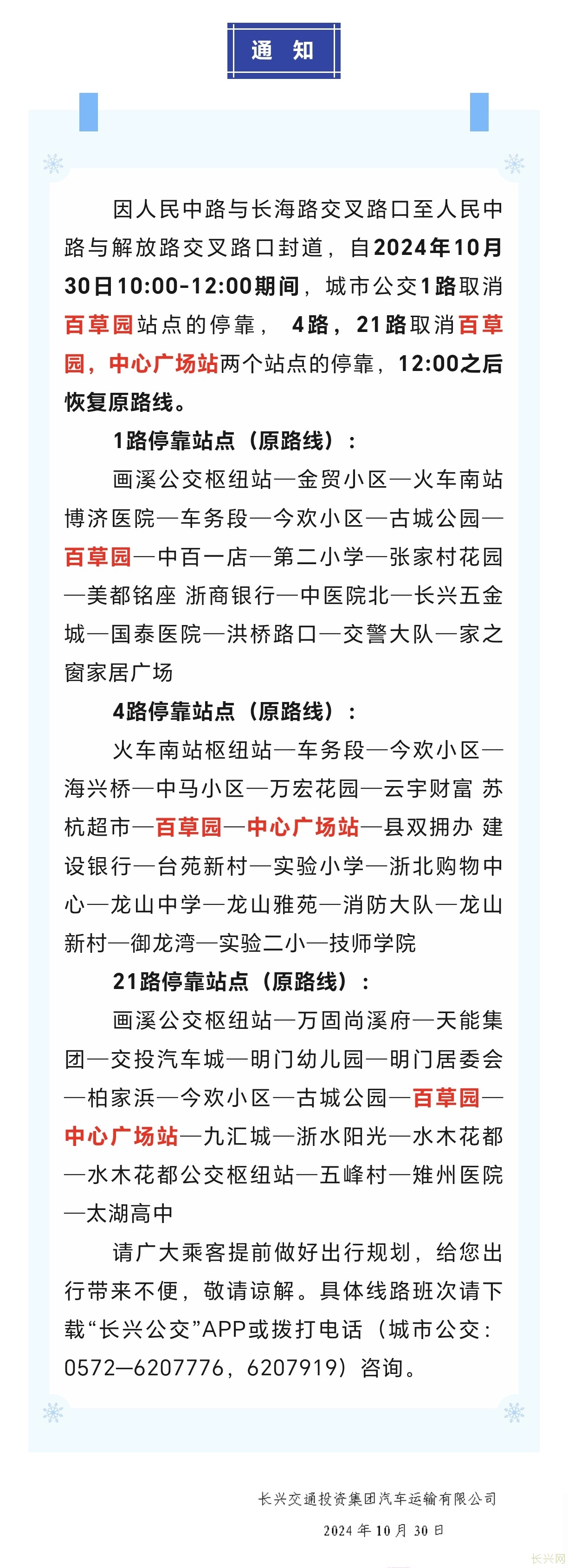 Screenshot_20241031_101210_com_tencent_mm_TmplWebViewMMUI.jpg