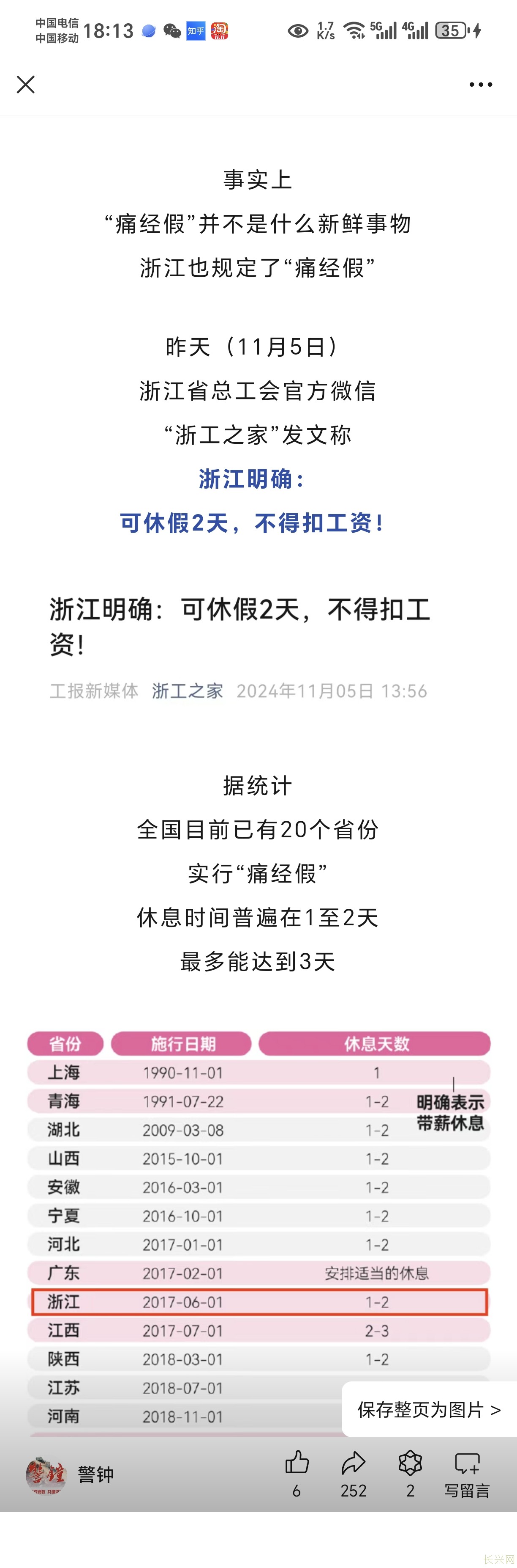 Screenshot_20241106_181342_com_tencent_mm_TmplWebViewMMUI.jpg