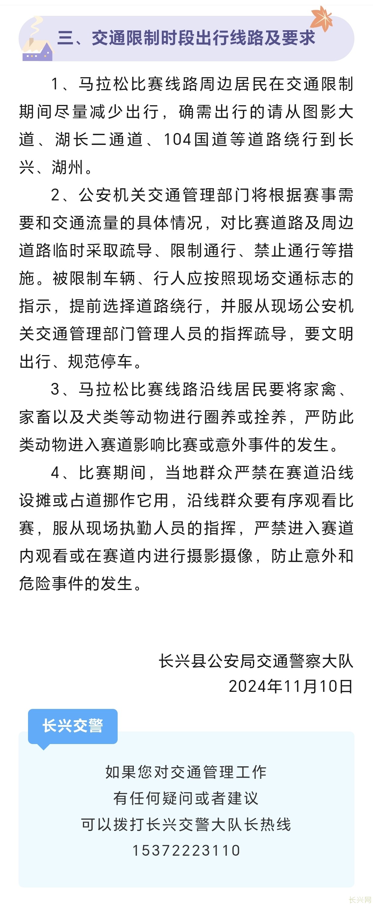 Screenshot_20241110_161840_com_tencent_mm_TmplWebViewMMUI.jpg