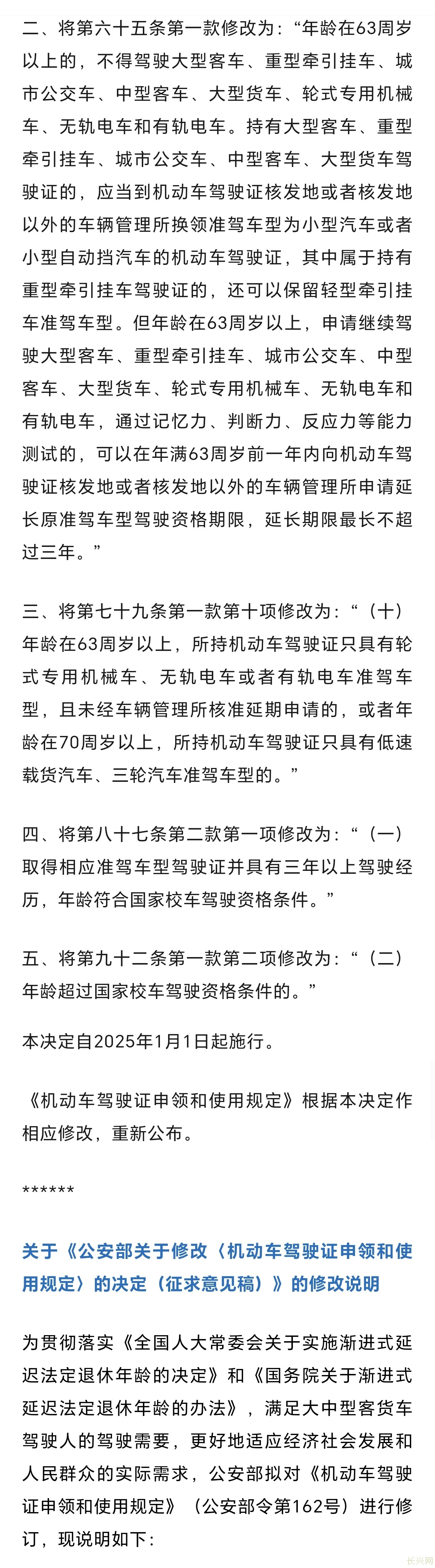 Screenshot_20241115_174405_com_tencent_mm_TmplWebViewMMUI.jpg