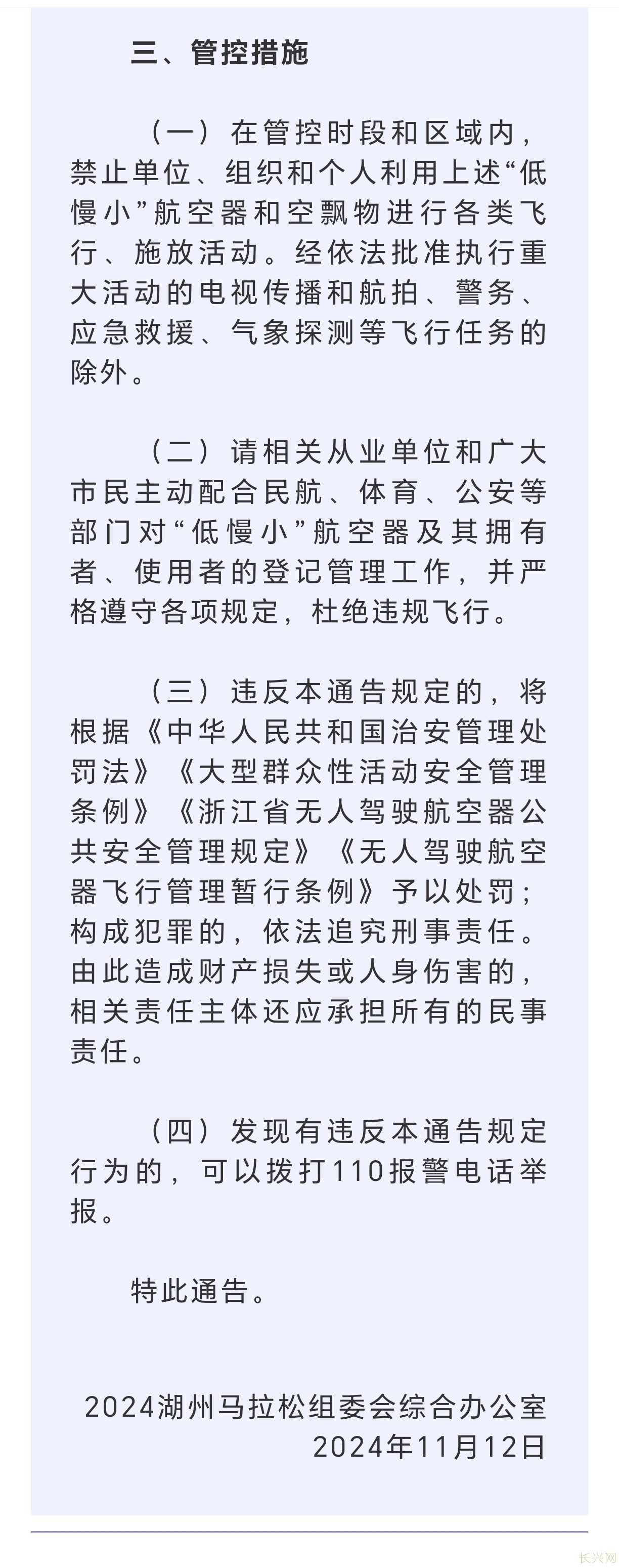 Screenshot_20241116_105412_com_tencent_mm_TmplWebViewMMUI.jpg