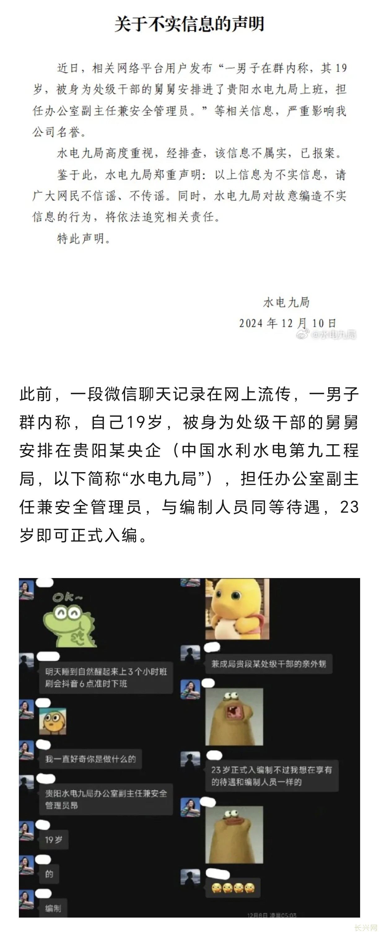 Screenshot_20241210_200656_com_tencent_mm_TmplWebViewMMUI.jpg