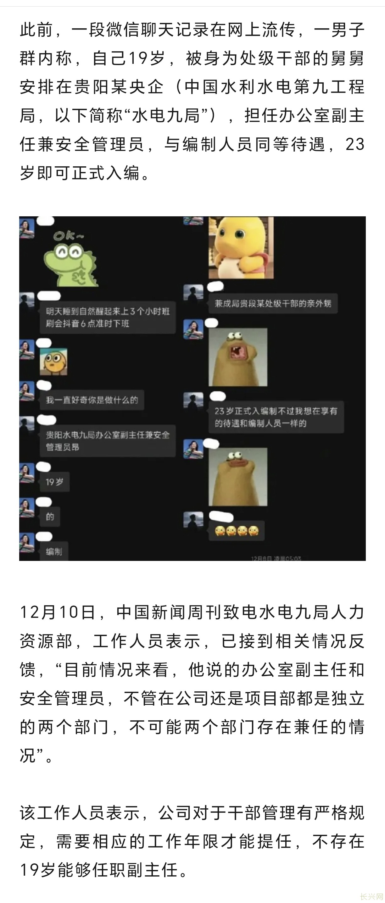 Screenshot_20241210_200713_com_tencent_mm_TmplWebViewMMUI.jpg