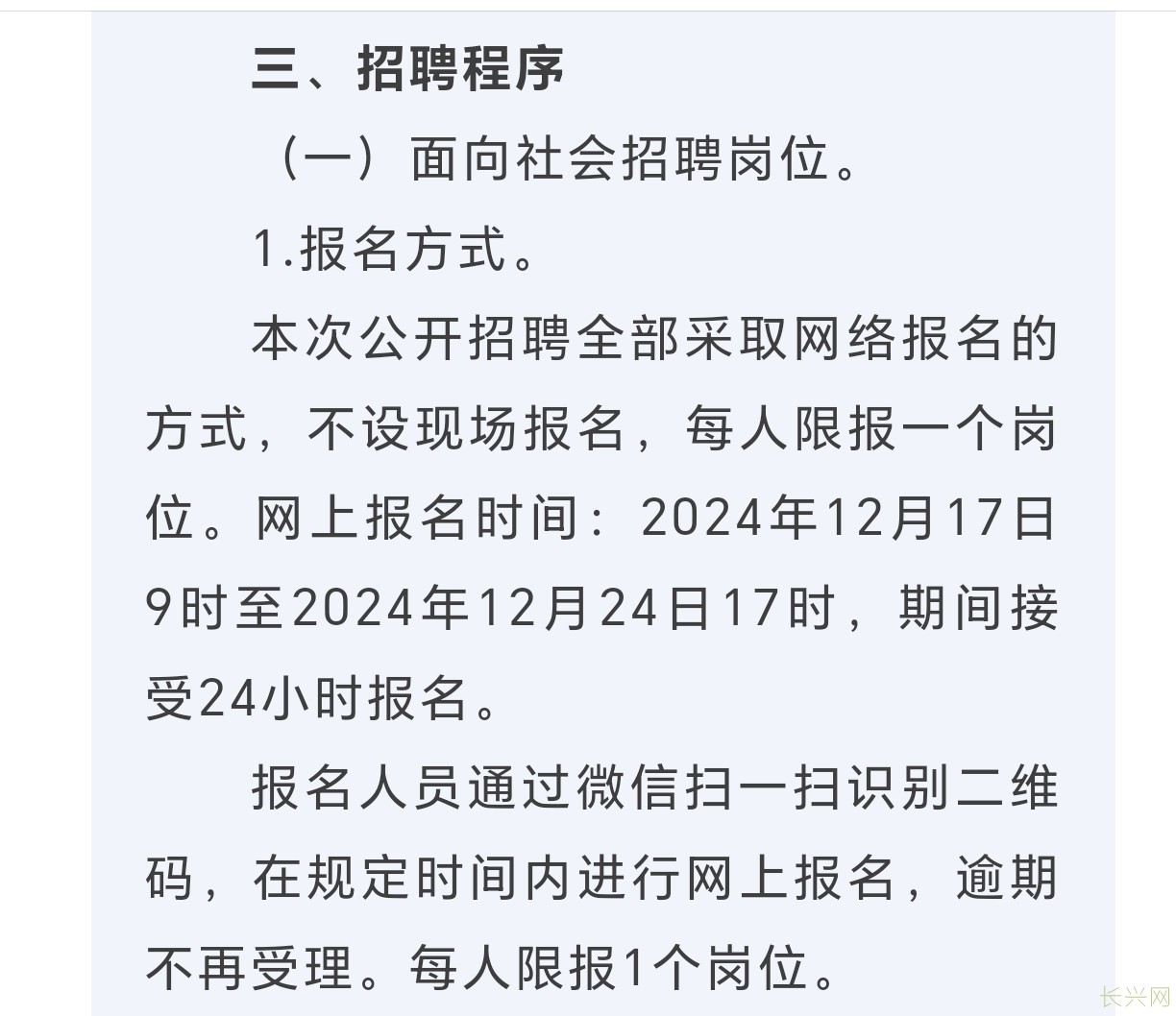 Screenshot_20241211_110850_com_tencent_mm_TmplWebViewMMUI.jpg