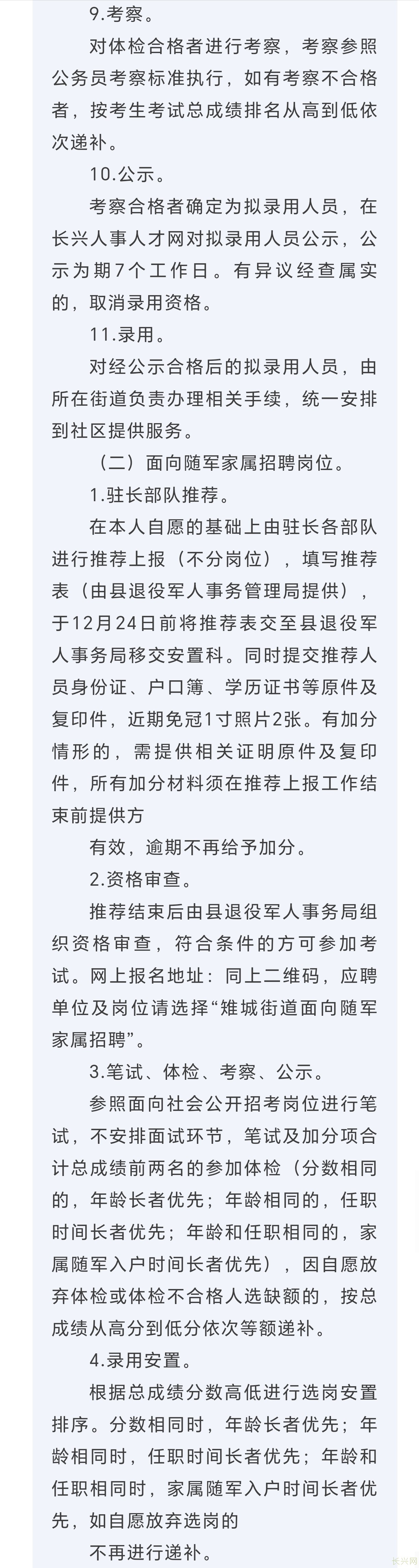 Screenshot_20241211_111226_com_tencent_mm_TmplWebViewMMUI.jpg