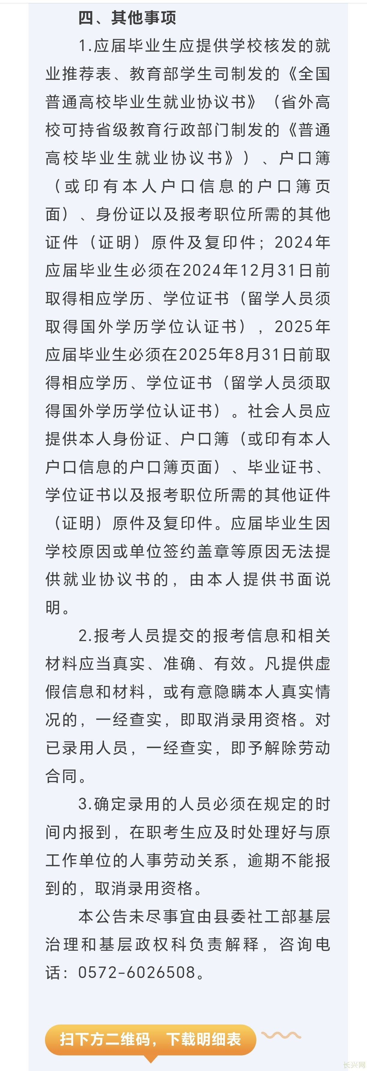 Screenshot_20241211_111248_com_tencent_mm_TmplWebViewMMUI.jpg